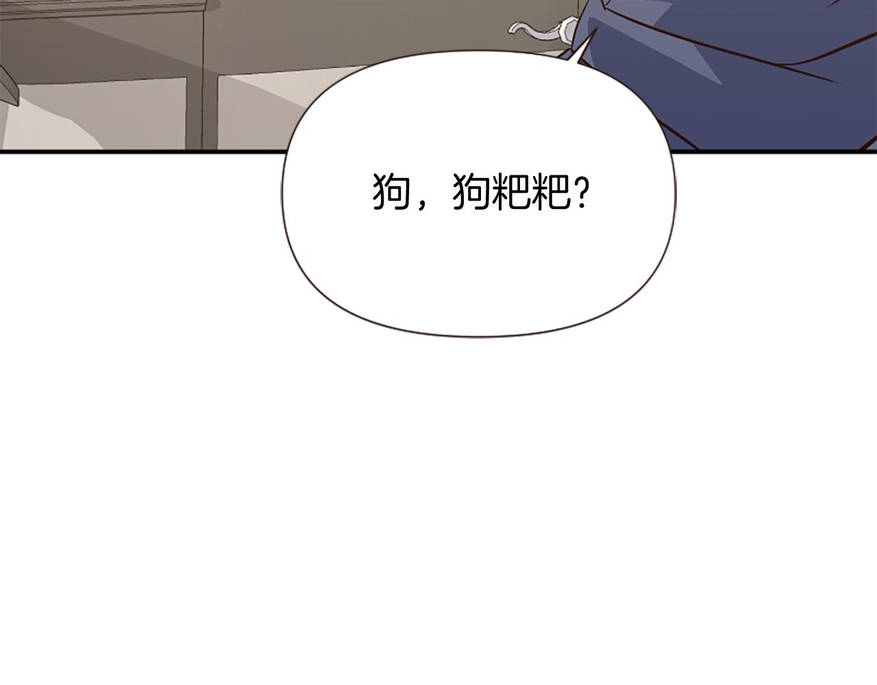 爲什麼對惡女執着 - 第25話 爭風吃醋(4/5) - 5