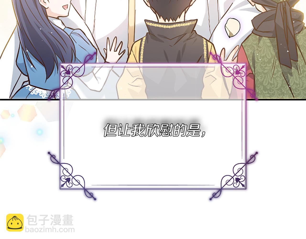 爲什麼對惡女執着 - 第25話 爭風吃醋(1/5) - 4