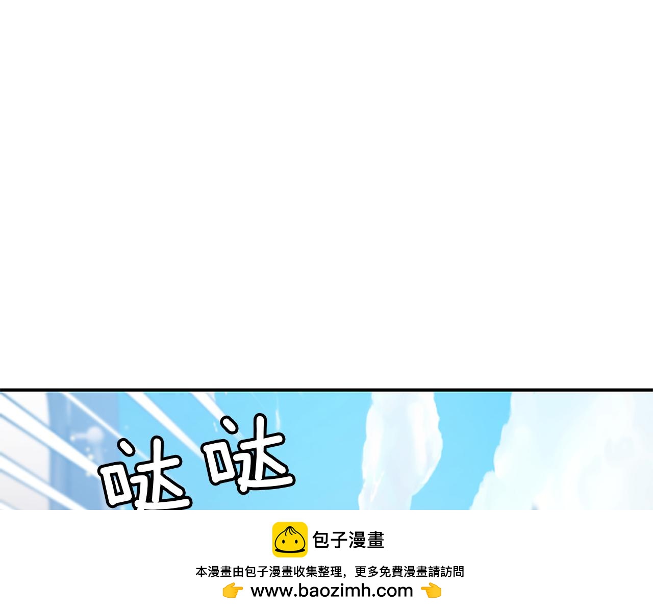 爲什麼對惡女執着 - 第25話 爭風吃醋(4/5) - 6