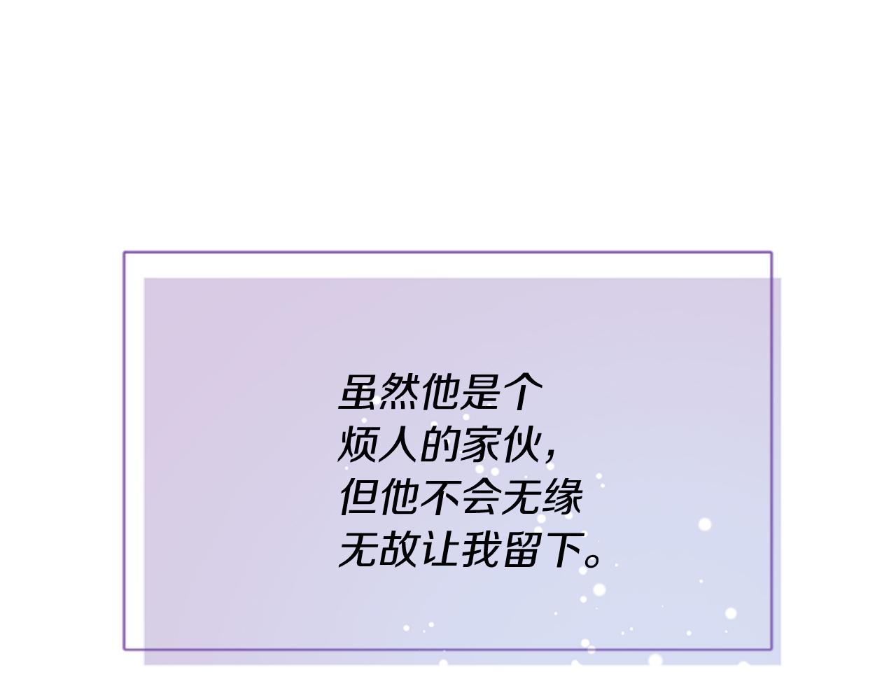 爲什麼對惡女執着 - 第25話 爭風吃醋(5/5) - 7