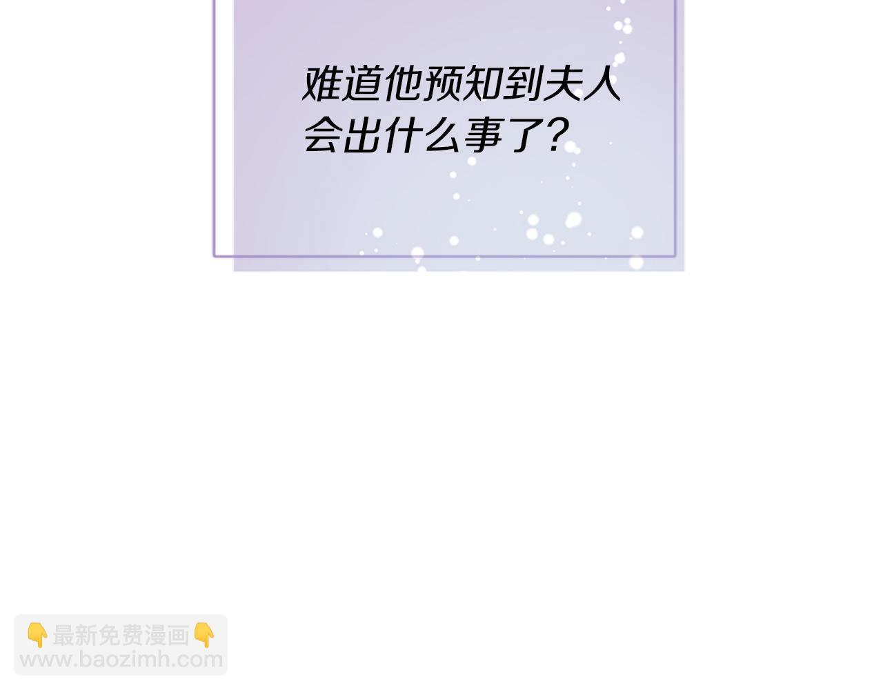 爲什麼對惡女執着 - 第25話 爭風吃醋(5/5) - 1