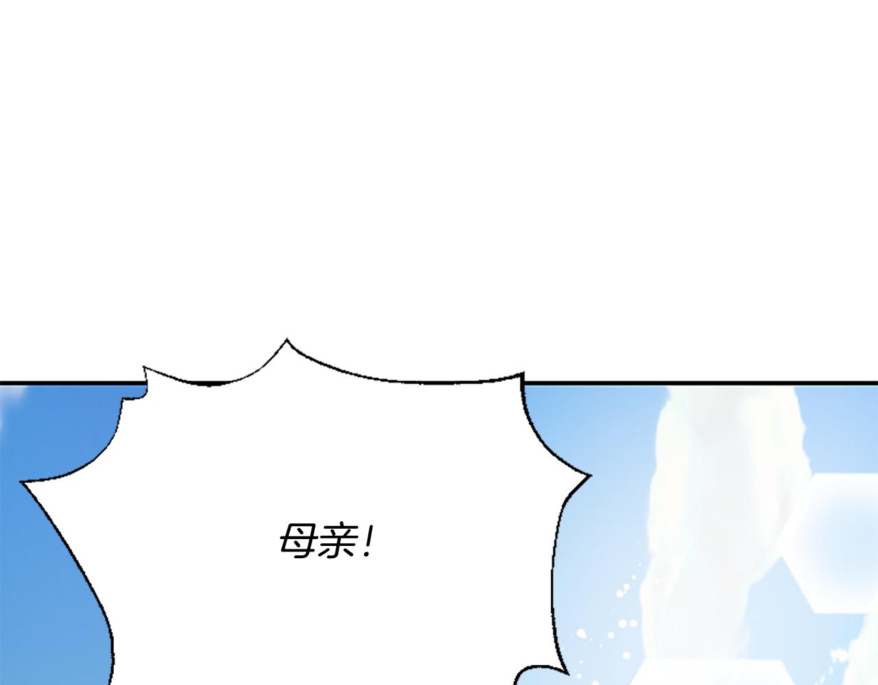 爲什麼對惡女執着 - 第25話 爭風吃醋(5/5) - 2