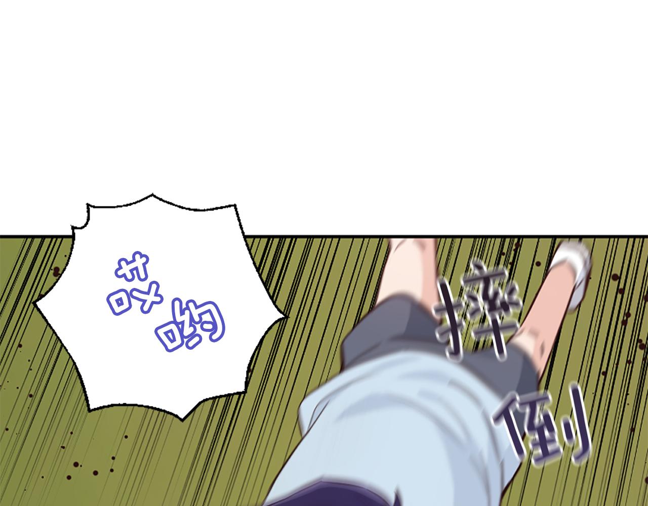 爲什麼對惡女執着 - 第25話 爭風吃醋(5/5) - 6