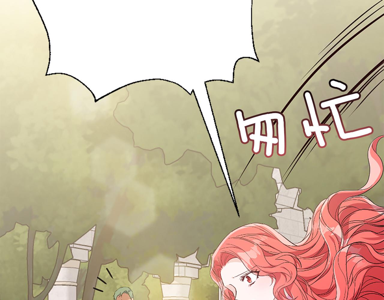 爲什麼對惡女執着 - 第25話 爭風吃醋(5/5) - 1