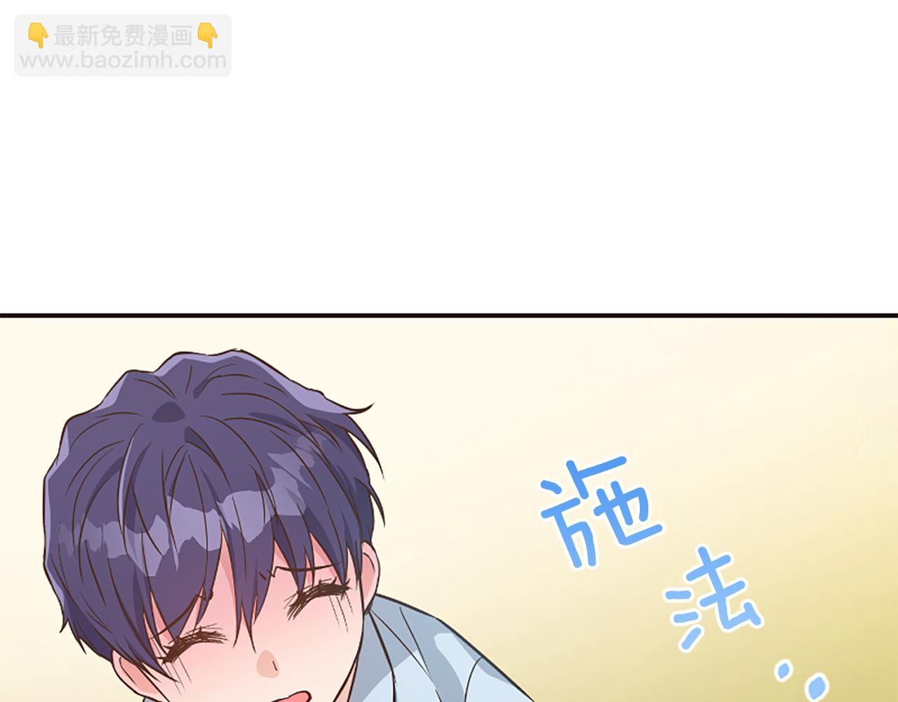 爲什麼對惡女執着 - 第25話 爭風吃醋(5/5) - 4