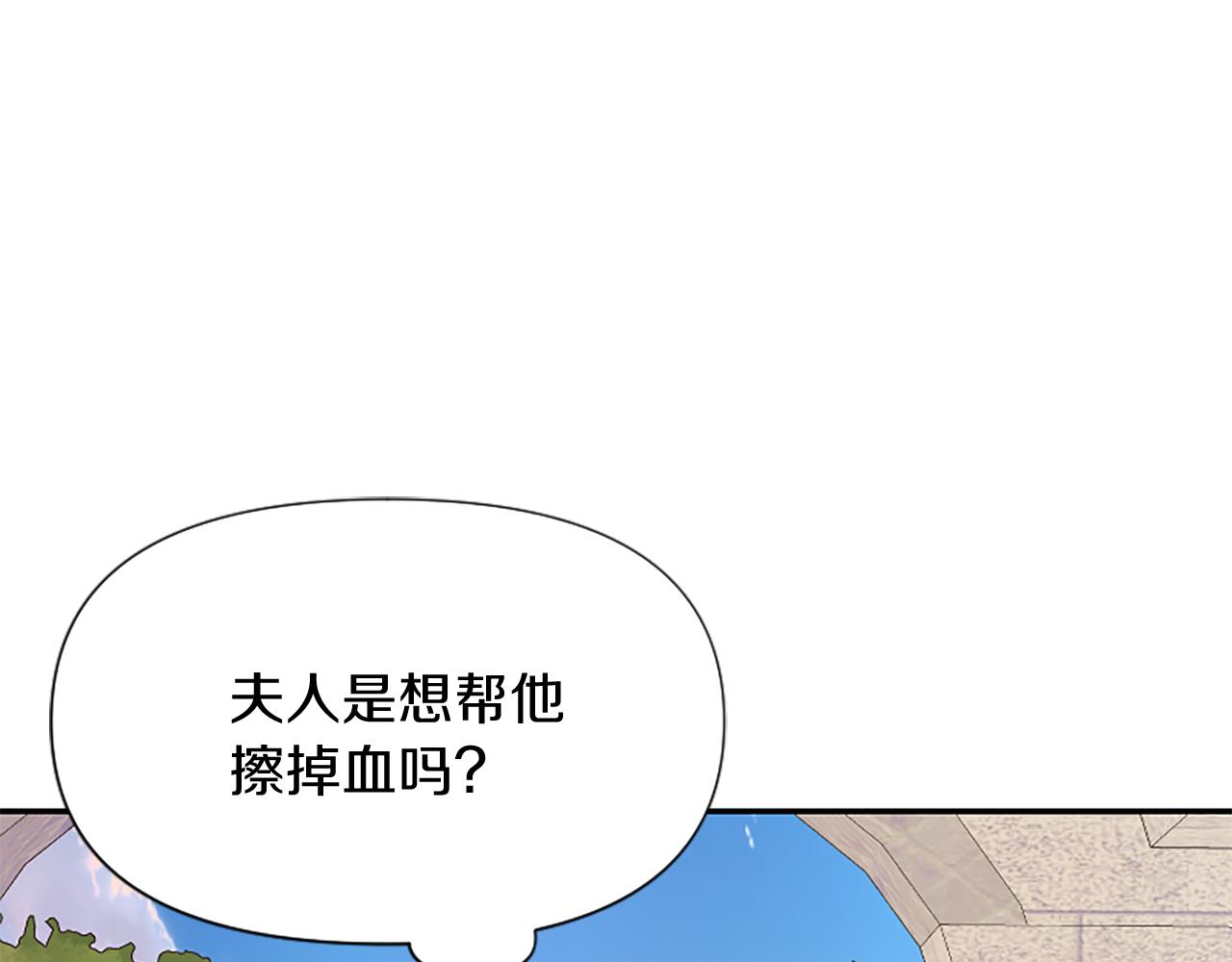 爲什麼對惡女執着 - 第25話 爭風吃醋(5/5) - 6