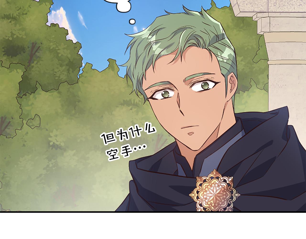 爲什麼對惡女執着 - 第25話 爭風吃醋(5/5) - 7