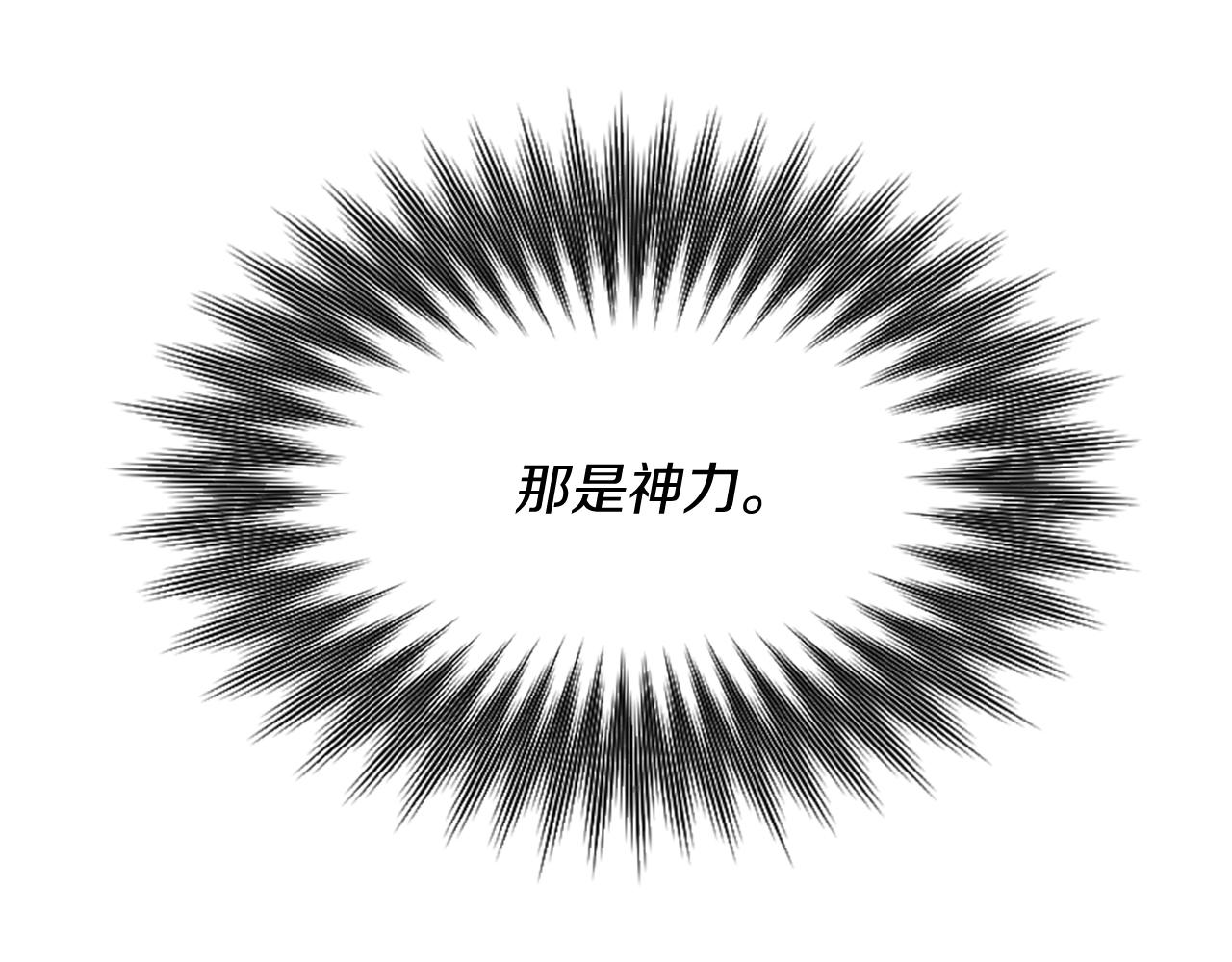 爲什麼對惡女執着 - 第25話 爭風吃醋(5/5) - 6