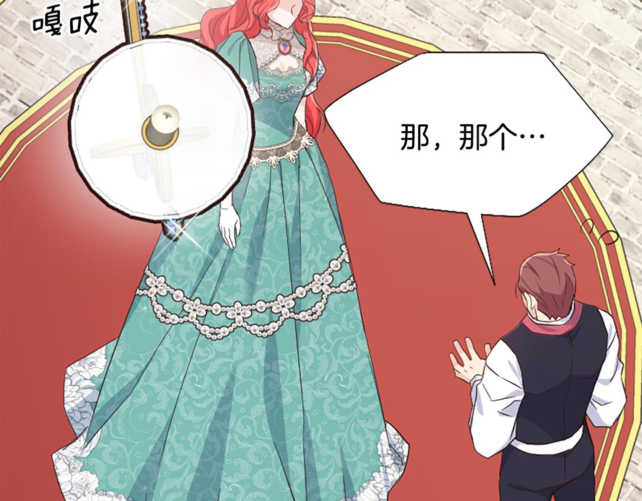 爲什麼對惡女執着 - 第25話 爭風吃醋(5/5) - 6