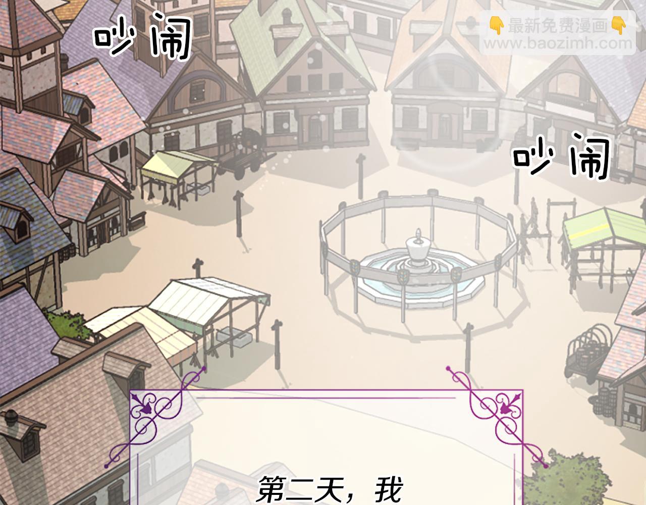 爲什麼對惡女執着 - 第25話 爭風吃醋(1/5) - 1