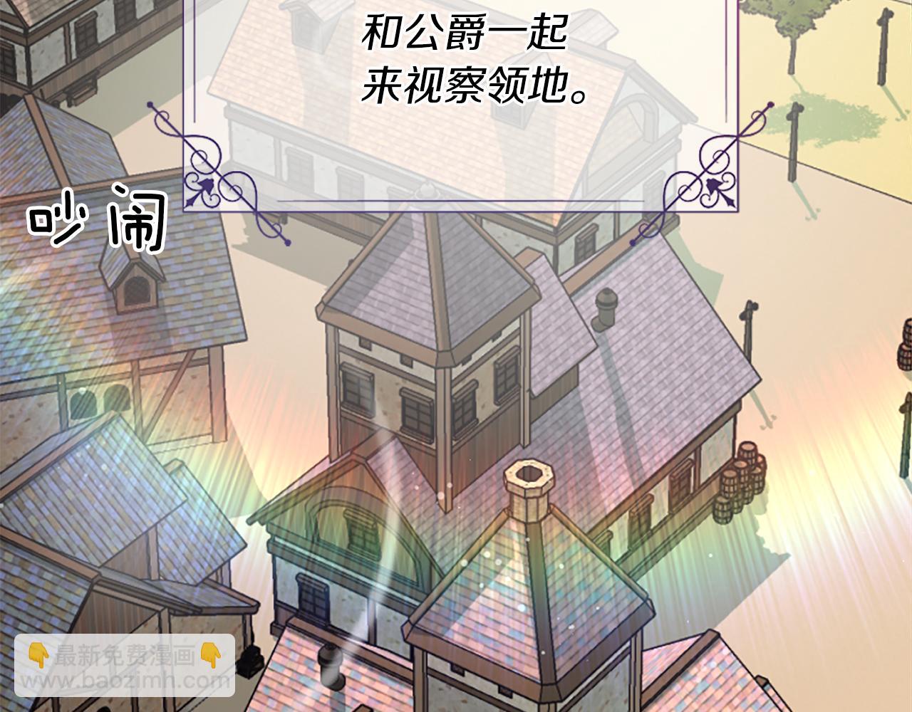 爲什麼對惡女執着 - 第25話 爭風吃醋(1/5) - 2