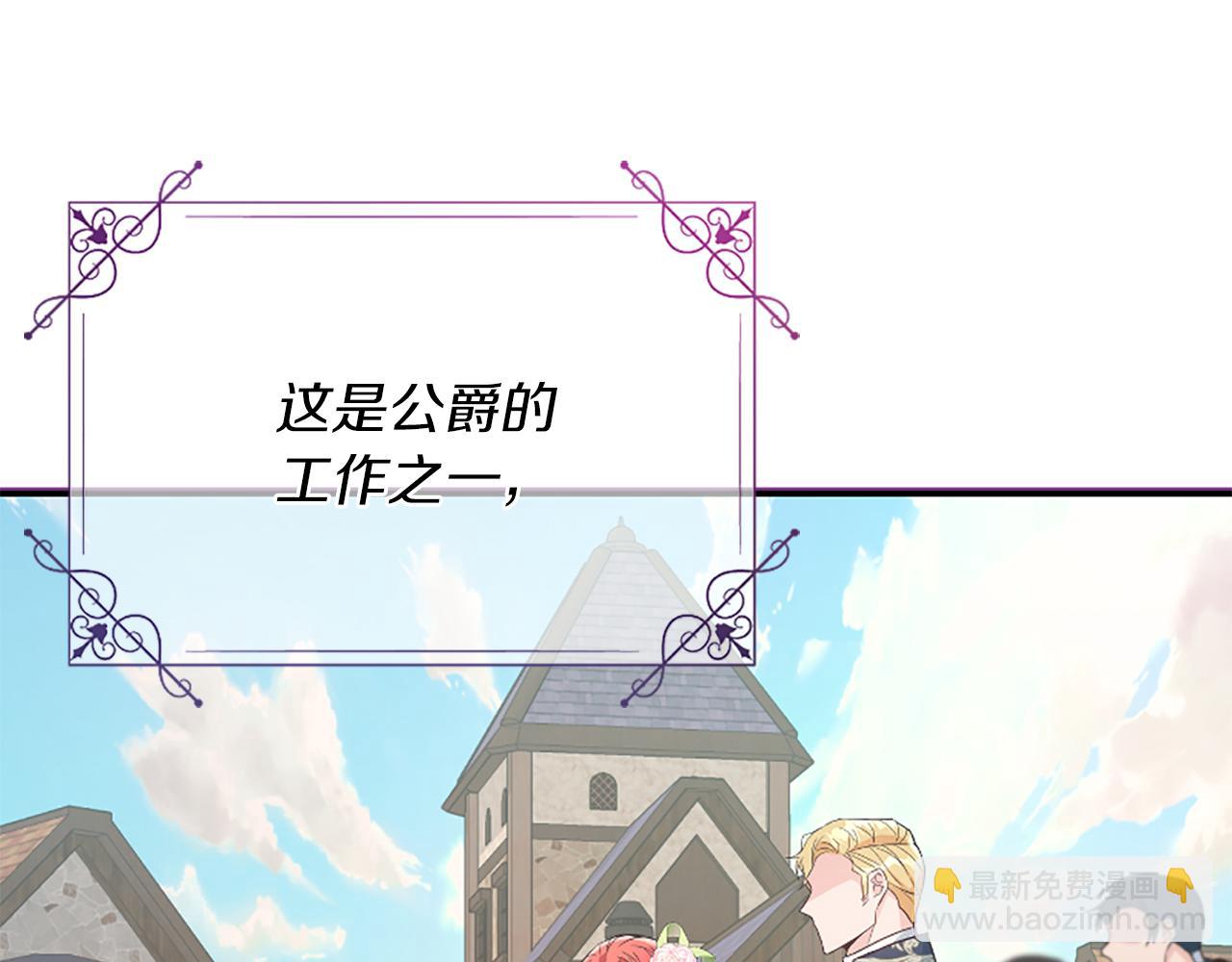 爲什麼對惡女執着 - 第25話 爭風吃醋(1/5) - 8