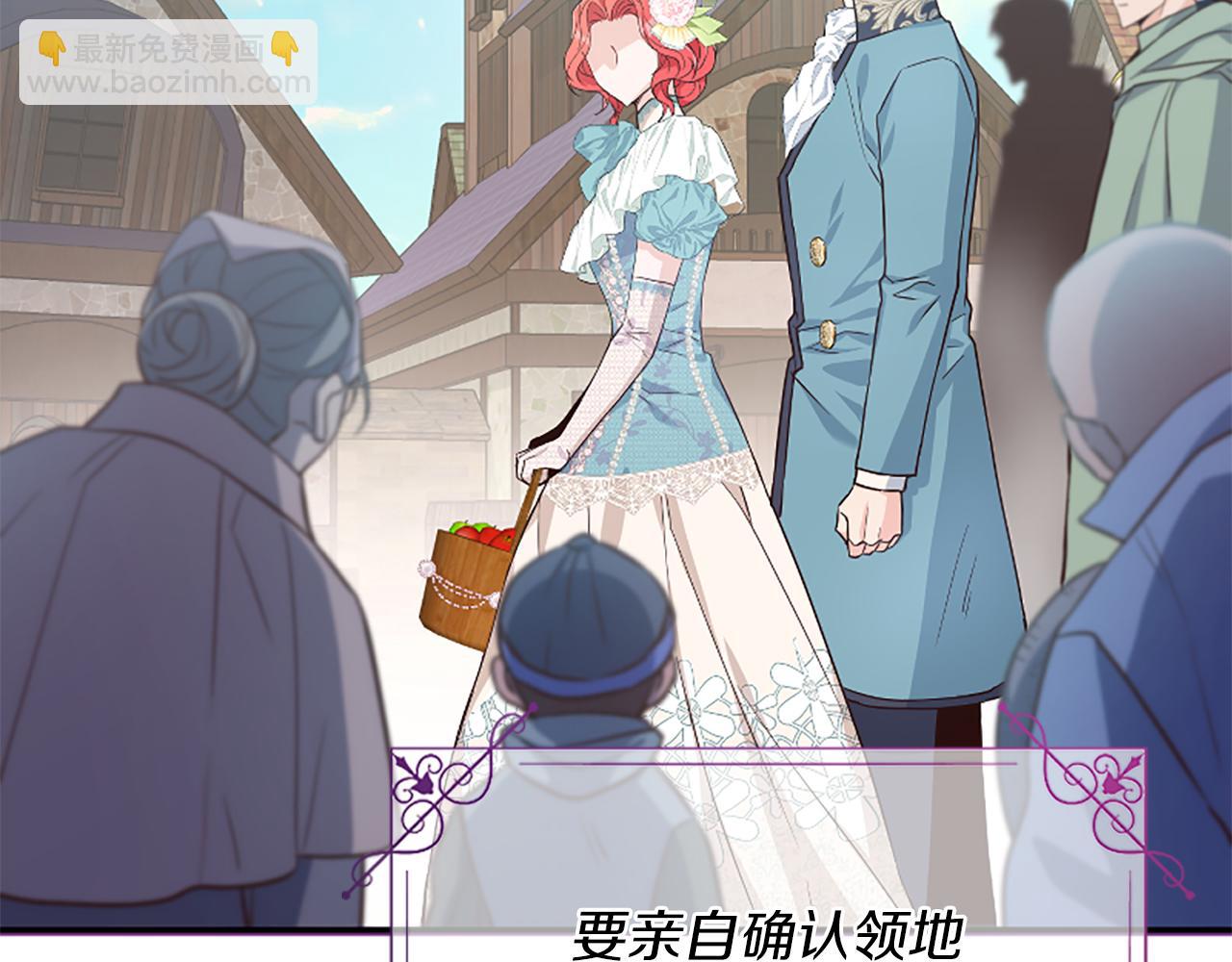 爲什麼對惡女執着 - 第25話 爭風吃醋(1/5) - 1