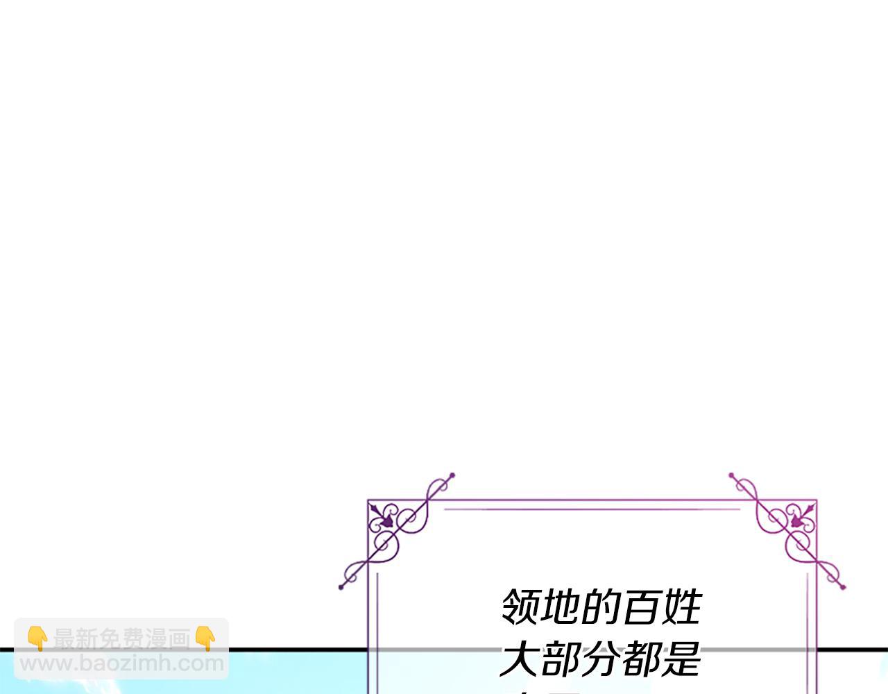 爲什麼對惡女執着 - 第25話 爭風吃醋(1/5) - 4