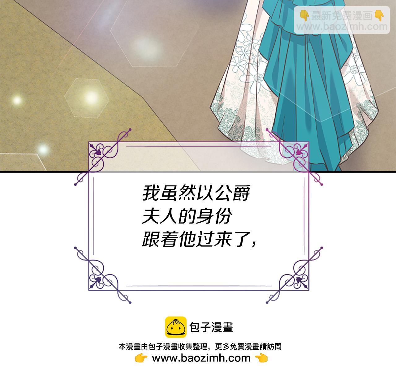 爲什麼對惡女執着 - 第25話 爭風吃醋(1/5) - 2