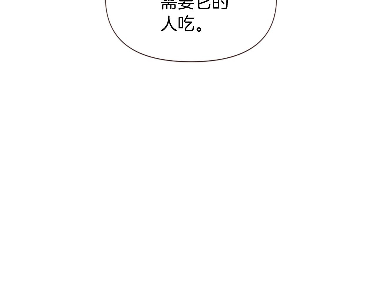 爲什麼對惡女執着 - 第25話 爭風吃醋(2/5) - 8