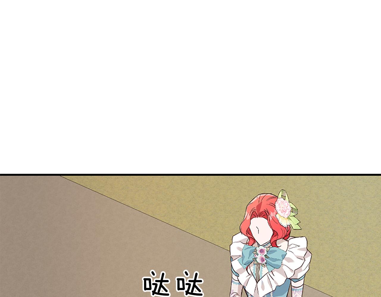 爲什麼對惡女執着 - 第25話 爭風吃醋(2/5) - 3