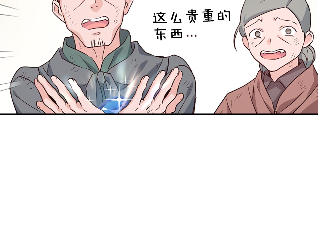 爲什麼對惡女執着 - 第25話 爭風吃醋(2/5) - 2