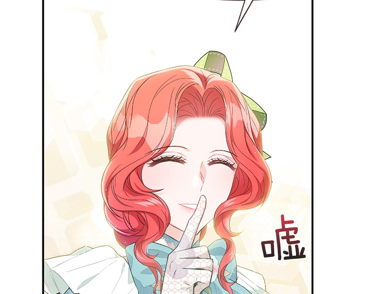 爲什麼對惡女執着 - 第25話 爭風吃醋(2/5) - 8