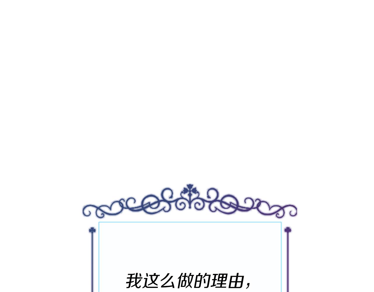 爲什麼對惡女執着 - 第25話 爭風吃醋(2/5) - 2