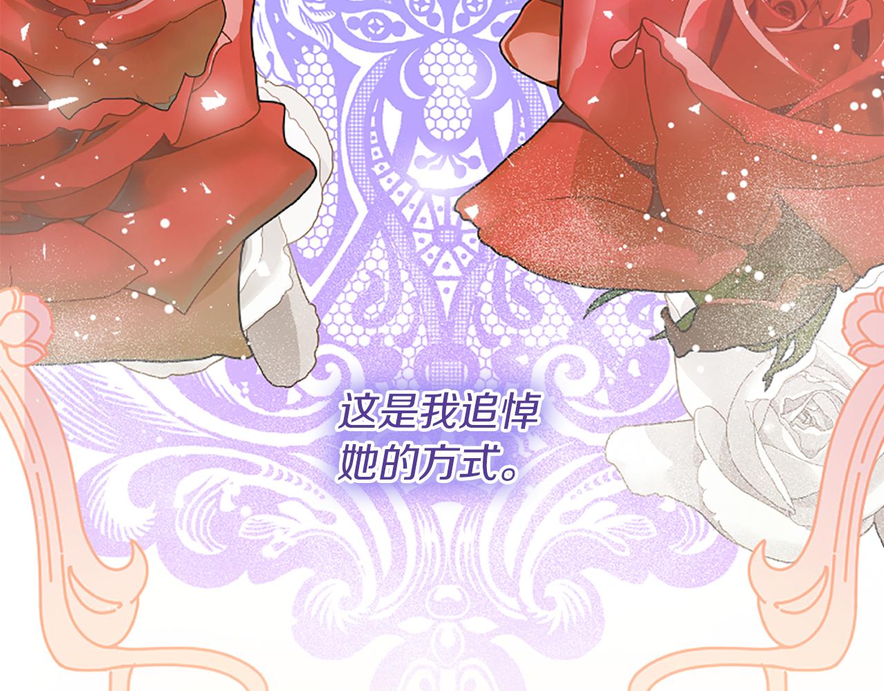 爲什麼對惡女執着 - 第25話 爭風吃醋(2/5) - 8