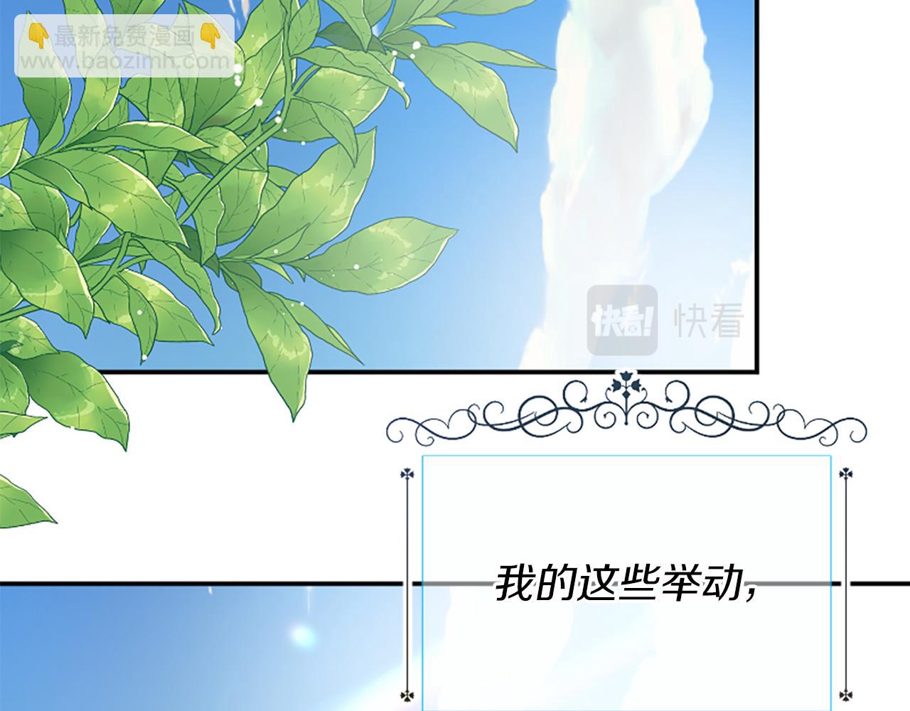 爲什麼對惡女執着 - 第25話 爭風吃醋(2/5) - 3