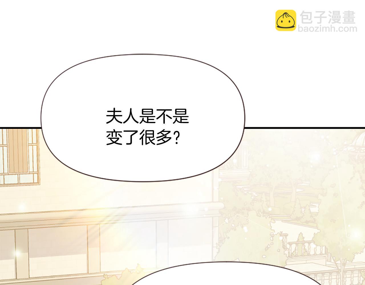 爲什麼對惡女執着 - 第25話 爭風吃醋(2/5) - 7