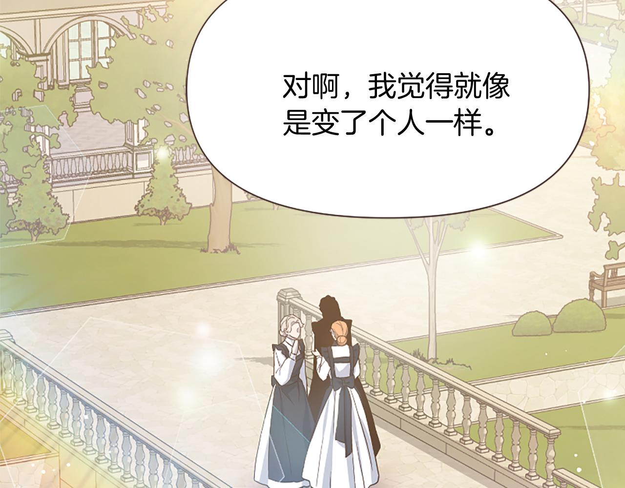 爲什麼對惡女執着 - 第25話 爭風吃醋(2/5) - 8