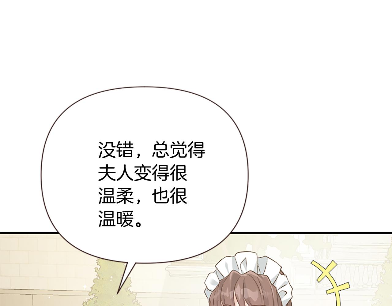 爲什麼對惡女執着 - 第25話 爭風吃醋(2/5) - 2