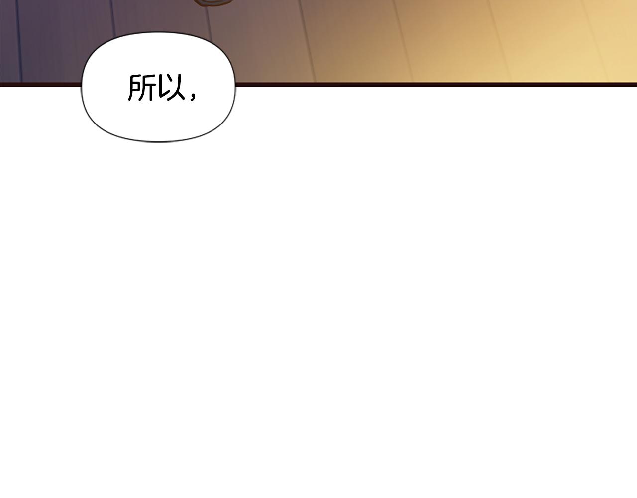 爲什麼對惡女執着 - 第27話 身份大白(3/6) - 7