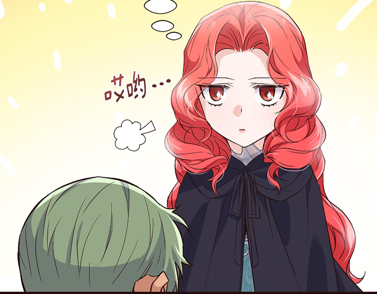 爲什麼對惡女執着 - 第27話 身份大白(3/6) - 4