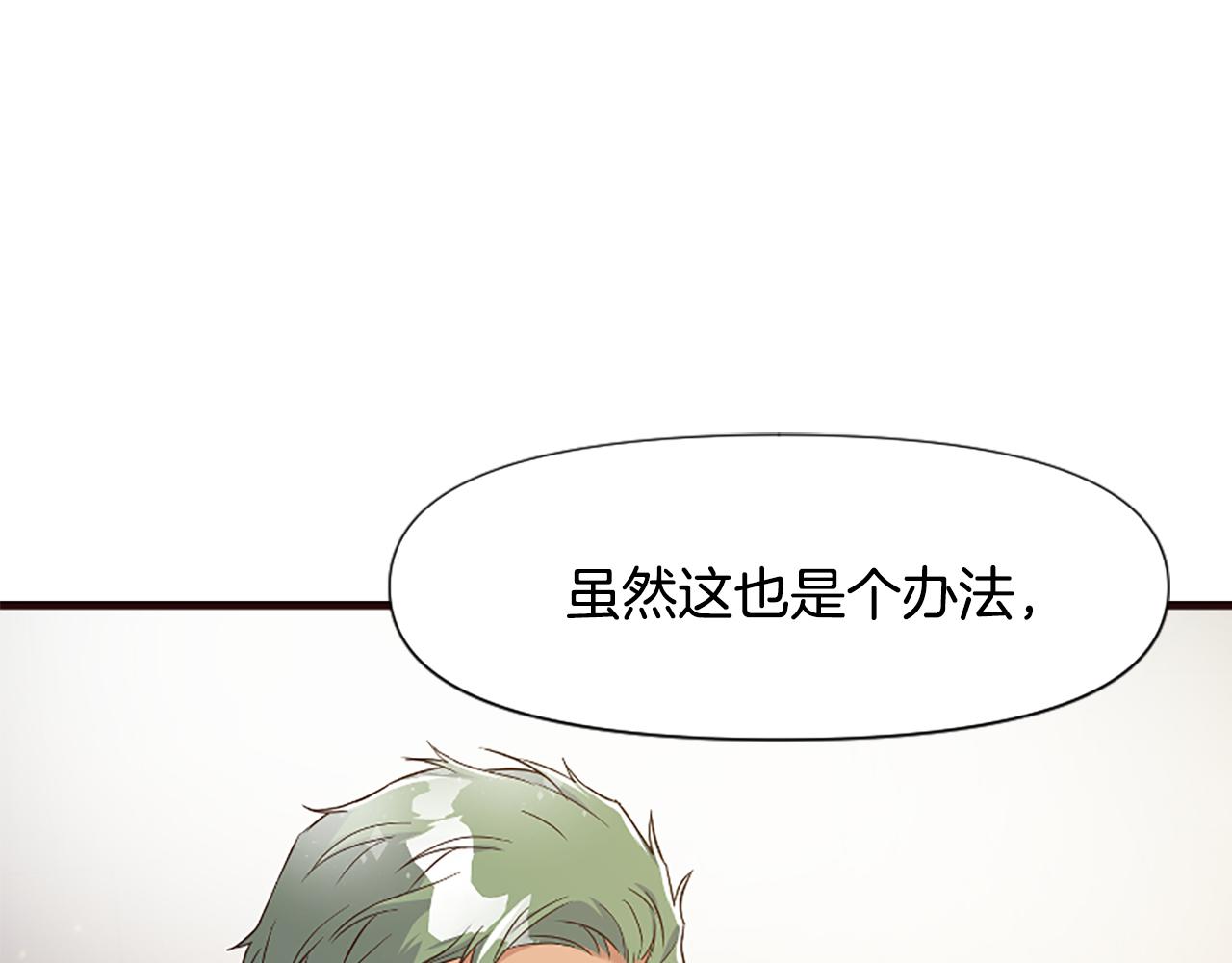 爲什麼對惡女執着 - 第27話 身份大白(3/6) - 6