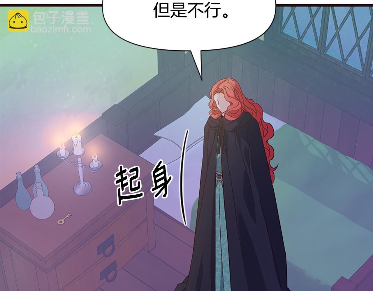 爲什麼對惡女執着 - 第27話 身份大白(3/6) - 1