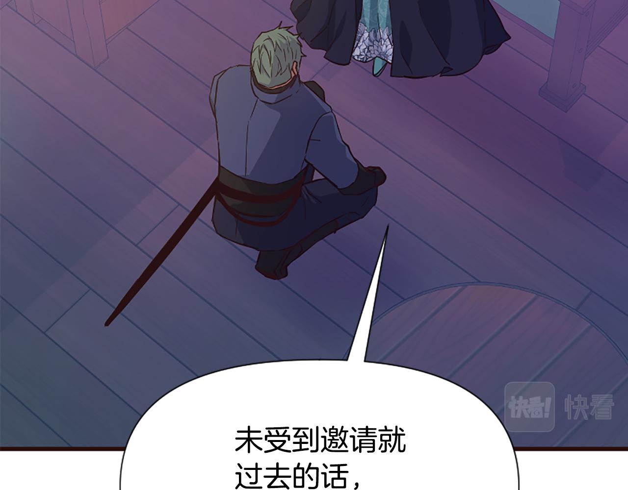 爲什麼對惡女執着 - 第27話 身份大白(3/6) - 2