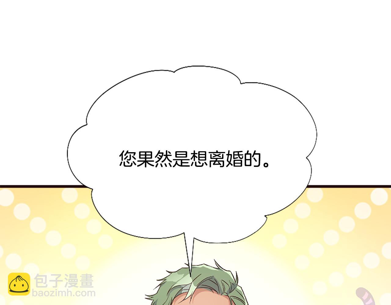 爲什麼對惡女執着 - 第27話 身份大白(3/6) - 8