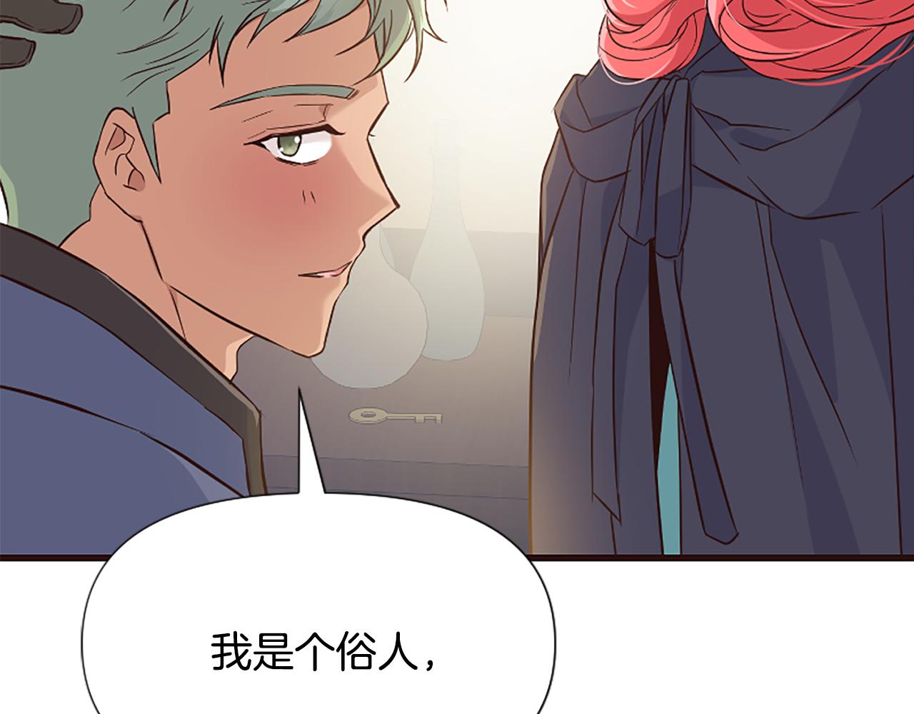 爲什麼對惡女執着 - 第27話 身份大白(3/6) - 4