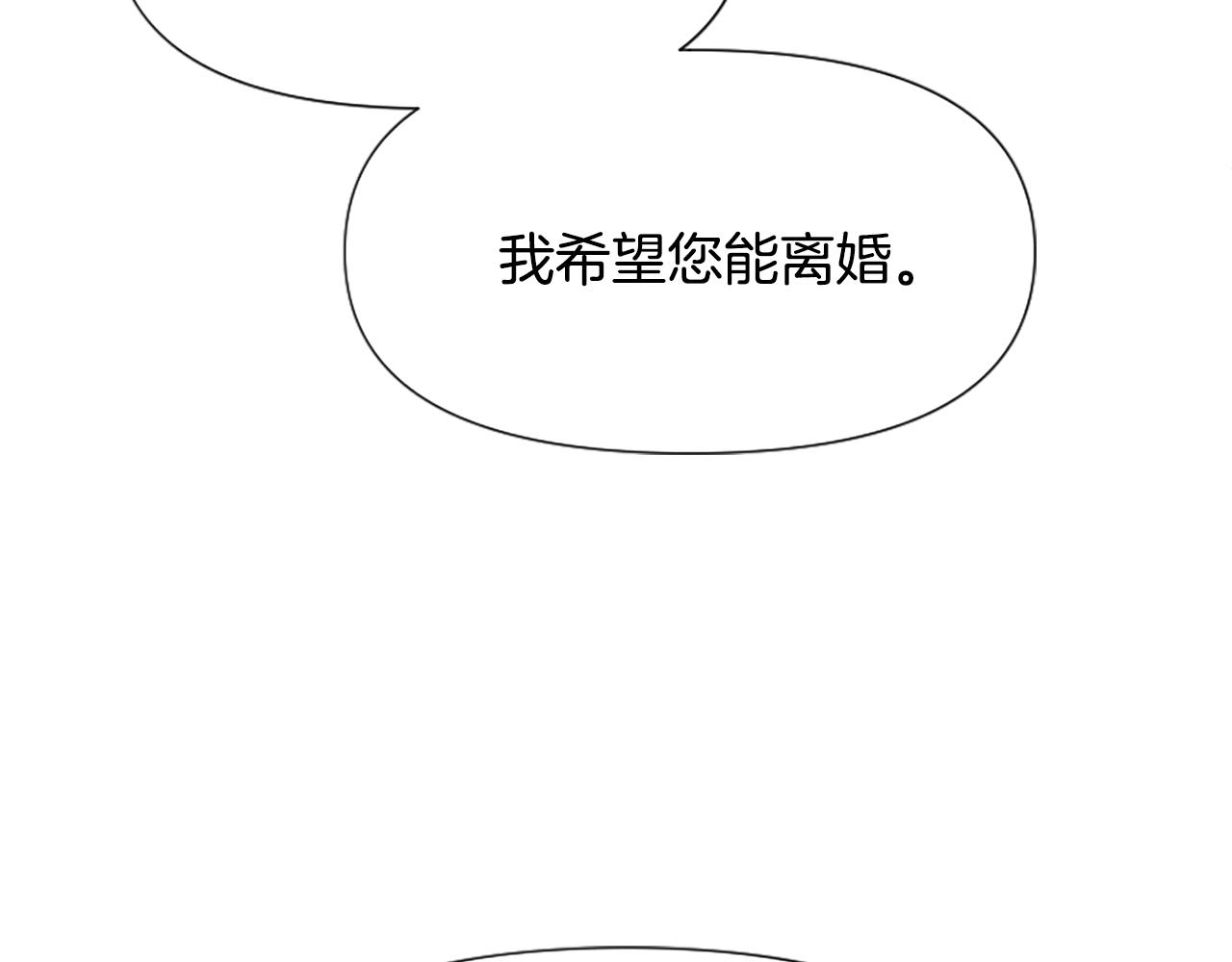 爲什麼對惡女執着 - 第27話 身份大白(3/6) - 5