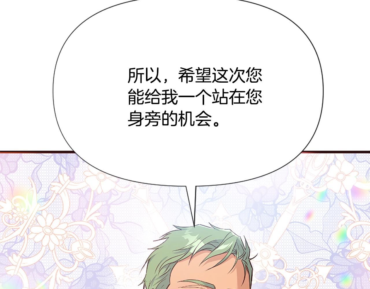 爲什麼對惡女執着 - 第27話 身份大白(3/6) - 6