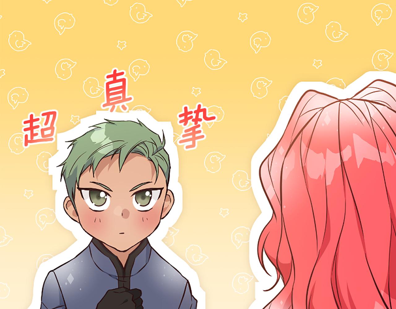 爲什麼對惡女執着 - 第27話 身份大白(3/6) - 2