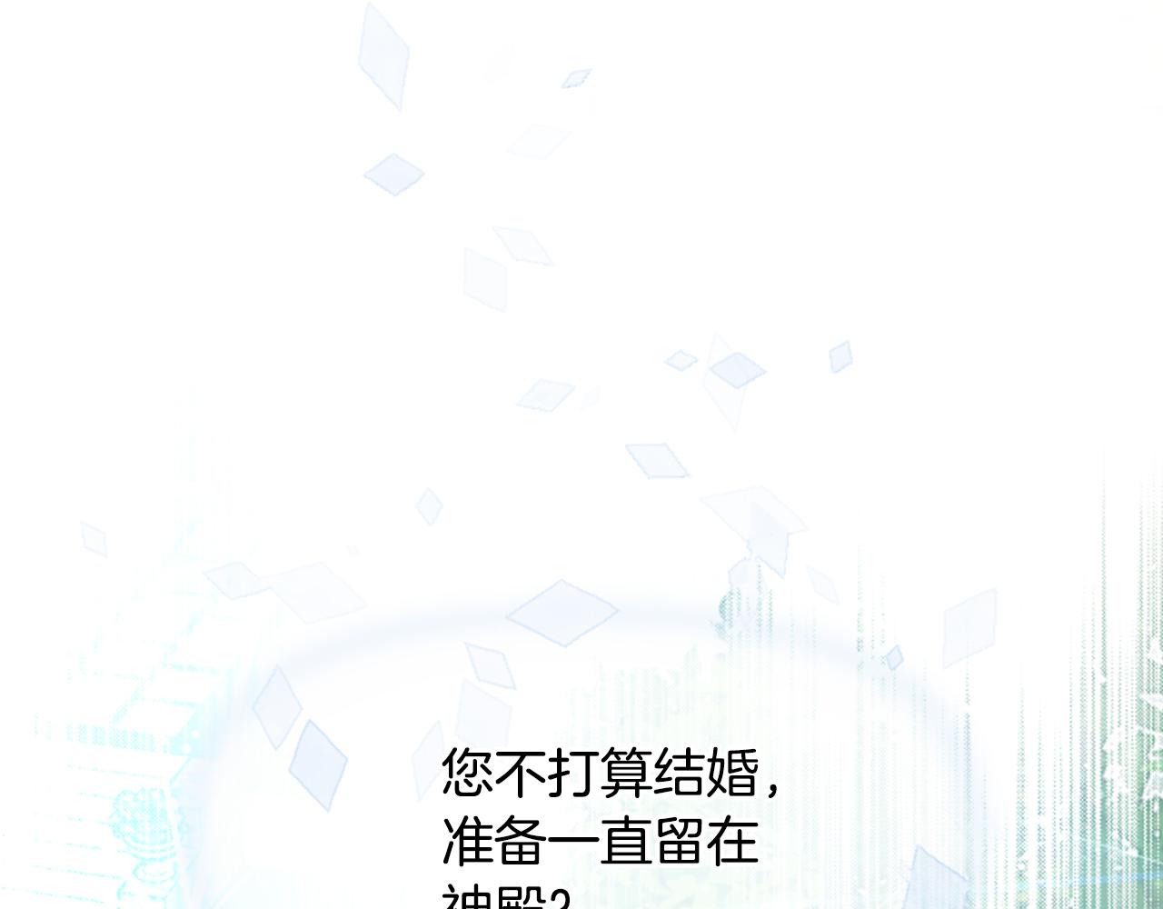 爲什麼對惡女執着 - 第27話 身份大白(3/6) - 4