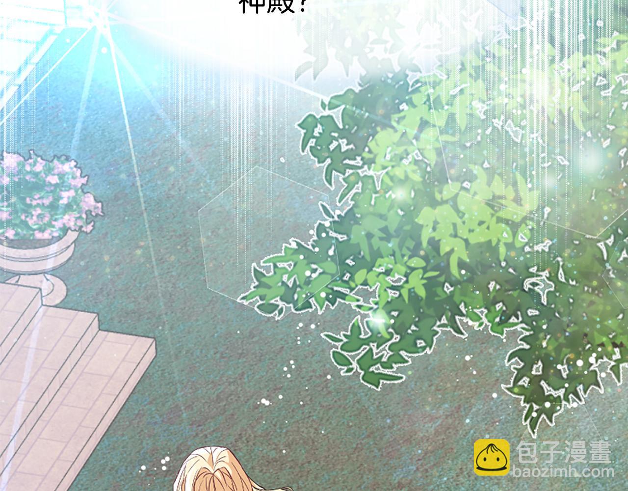 爲什麼對惡女執着 - 第27話 身份大白(3/6) - 5