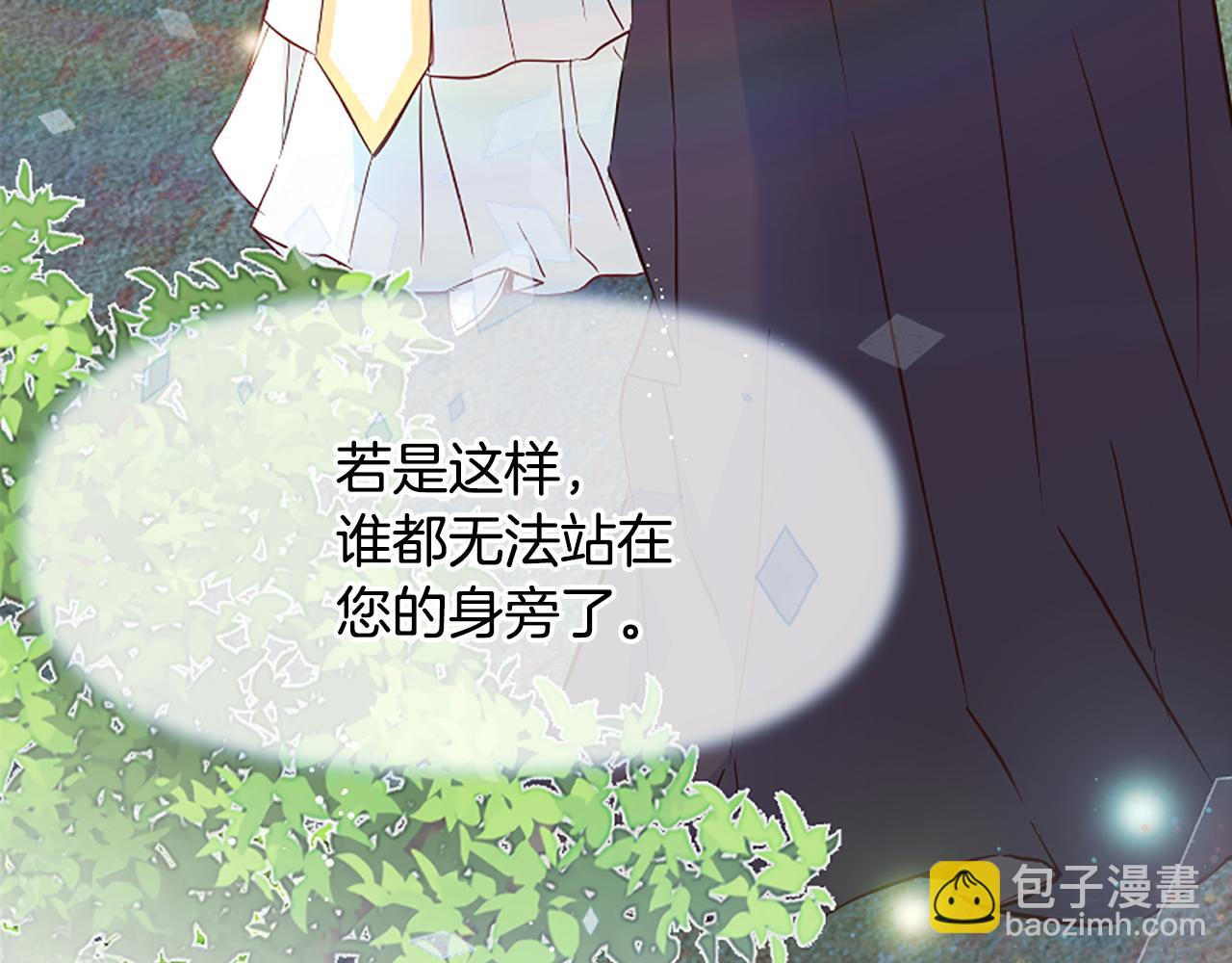 爲什麼對惡女執着 - 第27話 身份大白(3/6) - 7