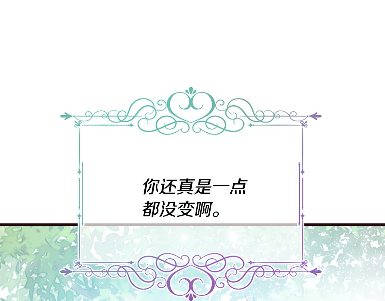 爲什麼對惡女執着 - 第27話 身份大白(3/6) - 5