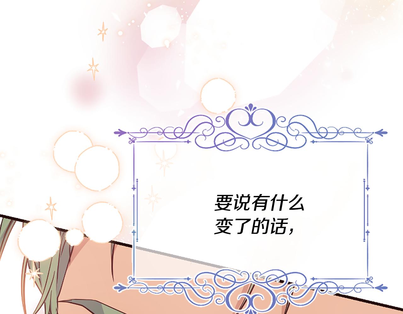 爲什麼對惡女執着 - 第27話 身份大白(3/6) - 8