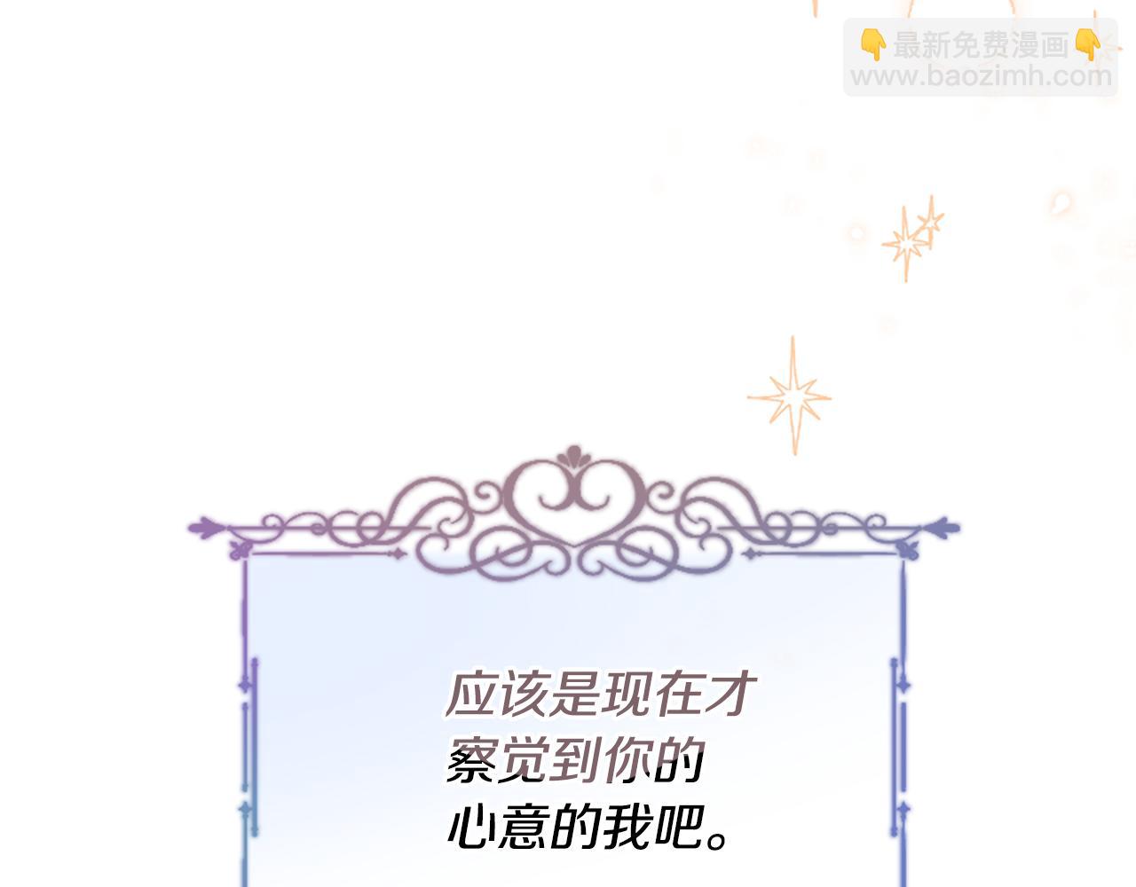 爲什麼對惡女執着 - 第27話 身份大白(3/6) - 2