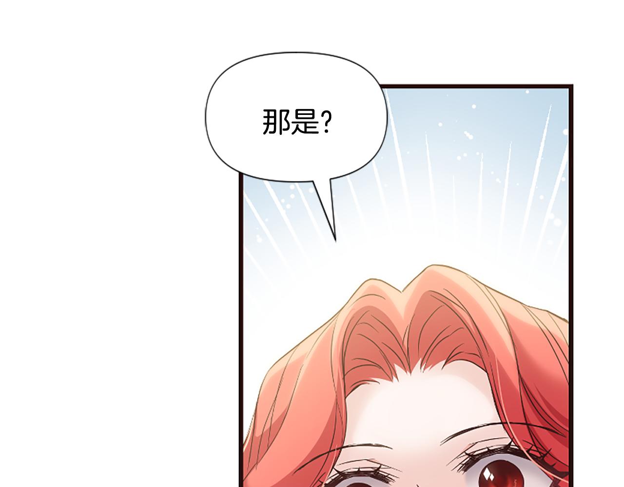 爲什麼對惡女執着 - 第27話 身份大白(4/6) - 1