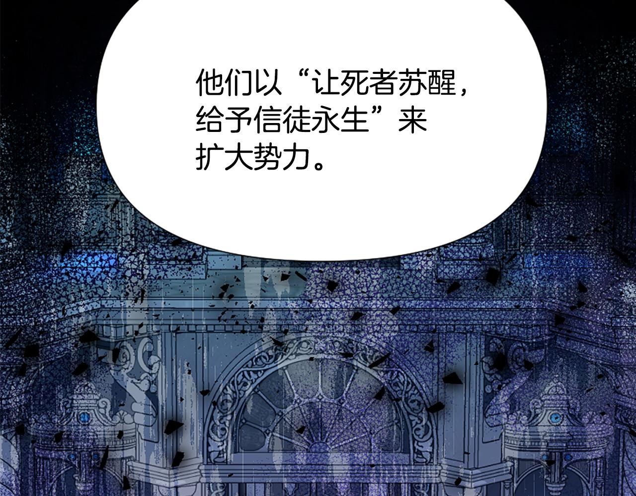 爲什麼對惡女執着 - 第27話 身份大白(4/6) - 2