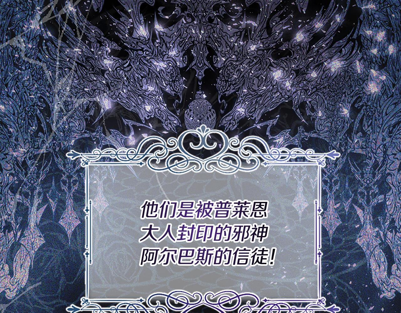 爲什麼對惡女執着 - 第27話 身份大白(4/6) - 3