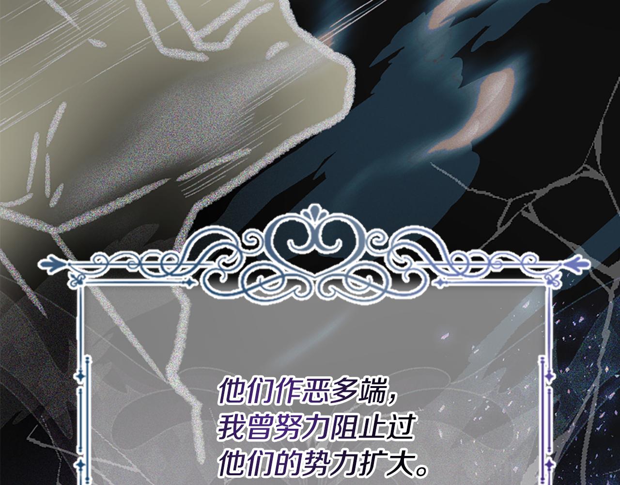 爲什麼對惡女執着 - 第27話 身份大白(4/6) - 7