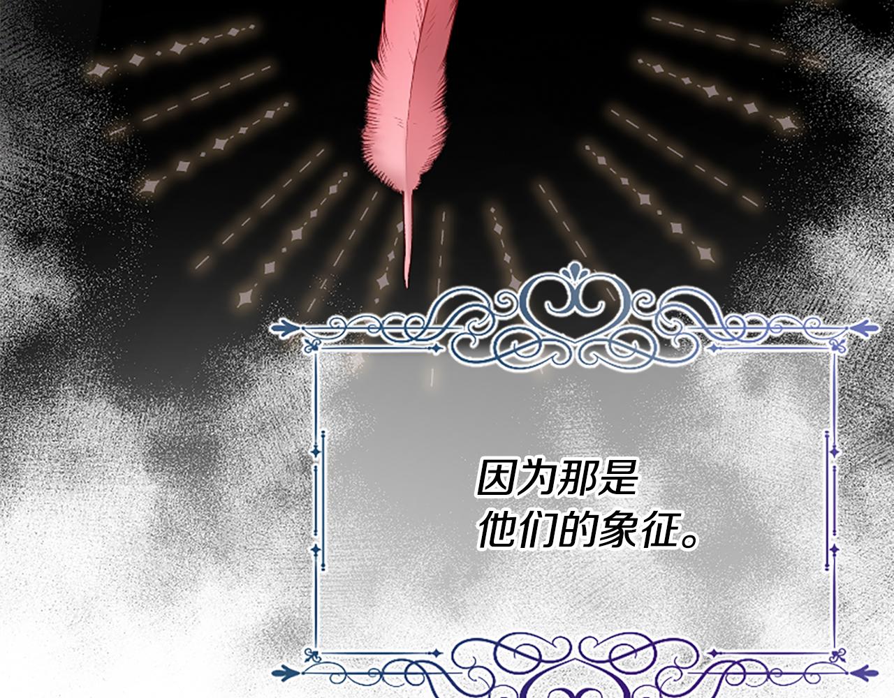 爲什麼對惡女執着 - 第27話 身份大白(4/6) - 2